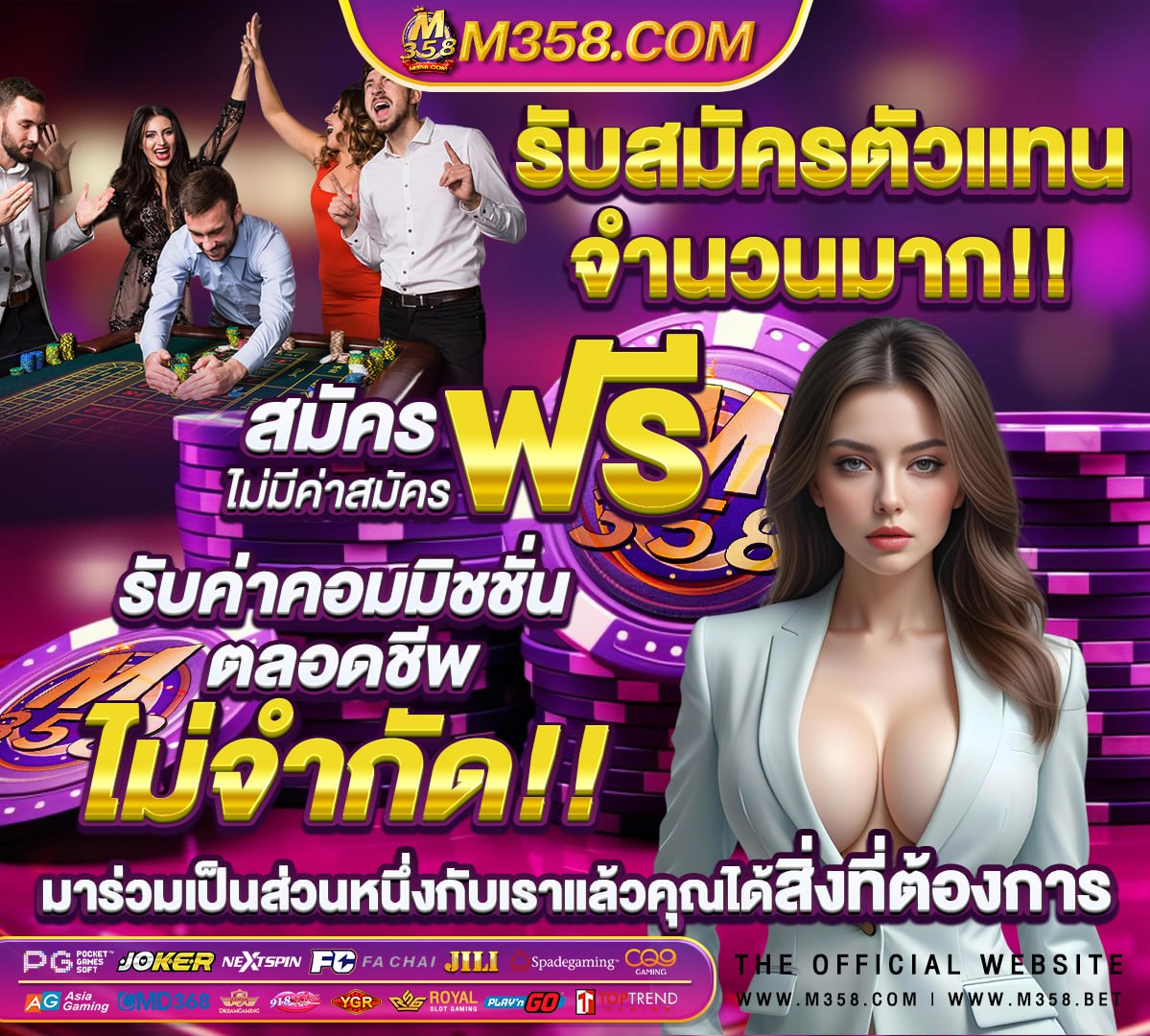 เครดิตฟรี กีฬา